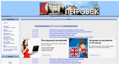 Desktop Screenshot of petrcity.ru